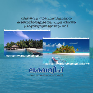 Collage of tropical beach scenes with Malayalam text and Kerala Tourism logo.