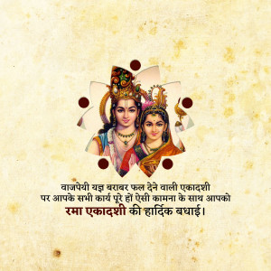 Image depicting Lord Rama and Sita with festive decorations and text wishing a happy Rama Ekadashi.