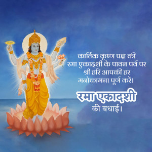 Image of Lord Vishnu on a lotus flower with Rama Ekadashi text