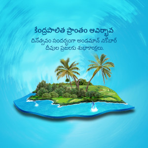 A digitally created image of a small tropical island with palm trees and turquoise water.
