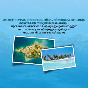 Image showcasing tropical island vacation destinations with text in Malayalam.