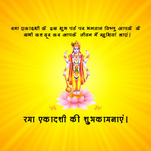 Image of Lord Vishnu on a lotus flower with Rama Ekadashi greetings in Hindi.