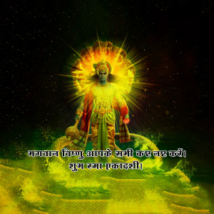 Image of Lord Vishnu with a radiant halo and text wishing a happy Rama Ekadashi