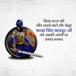 Portrait of Banda Singh Bahadur with a Khanda flag and text in Hindi
