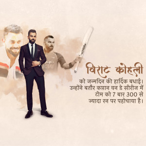 Image of Virat Kohli with a birthday message in Hindi.