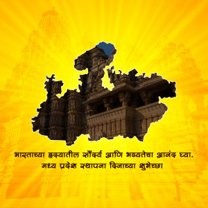 Khajuraho Temple with Madhya Pradesh Foundation Day text