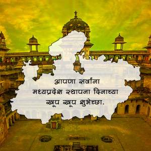 Image depicting the map of Madhya Pradesh with a palace background and text in Hindi.