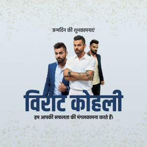 Image of Virat Kohli with text wishing him a happy birthday