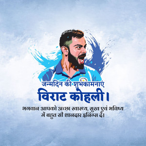Virat Kohli birthday greeting with a blue and white background and Hindi text.
