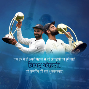Virat Kohli with two trophies, celebrating his birthday.