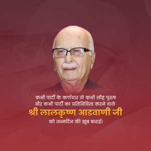 Portrait of Lal Krishna Advani with birthday greetings in Hindi