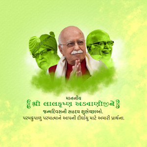 Portrait of Lal Krishna Advani with faded images of himself in the background and Gujarati text.