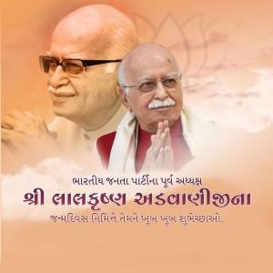 Portrait of Lal Krishna Advani with a faded image of himself in the background and text in Gujarati.