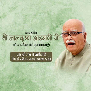 Portrait of Lal Krishna Advani with birthday greetings in Hindi