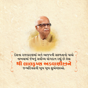 Portrait of Shri Lalbhai Aswani with text in Gujarati
