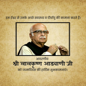 Portrait of Lal Krishna Advani with birthday greetings in Hindi
