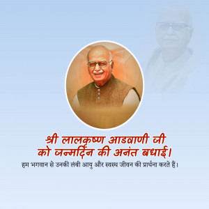 Portrait of Lal Krishna Advani with birthday greetings in Hindi