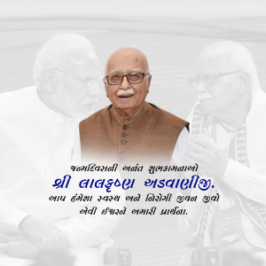 Portrait of Lal Krishna Advani with birthday greetings in Gujarati