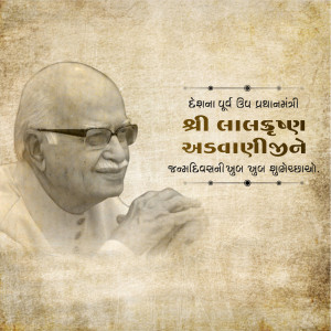 Portrait of Lal Bahadur Shastri with text in Gujarati