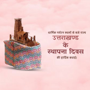 A miniature temple structure wrapped in a patterned cloth with text in Hindi celebrating Uttarakhand Foundation Day.