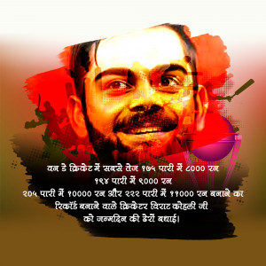 Portrait of Virat Kohli with cricket elements and text celebrating his records