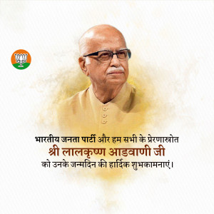 Portrait of Lal Krishna Advani with BJP logo and birthday wishes in Hindi