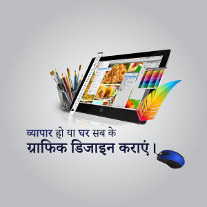 Tablet displaying graphic design elements with tools and text in Hindi