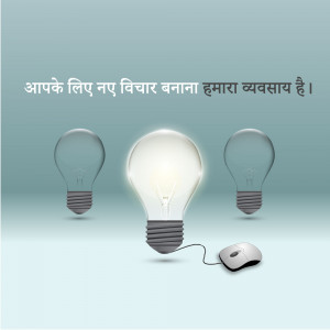 Three light bulbs with one brightly lit, representing new ideas and innovation, with a computer mouse.