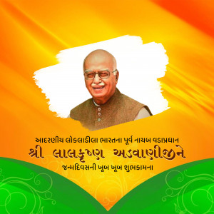 Portrait of Lal Krishna Advani with Indian Flag Background