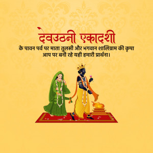 Image depicting Lord Krishna and Tulsi Mata for Devutthan Ekadashi