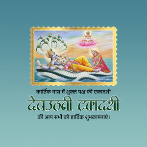 Devuthani Ekadashi greeting card with Lord Vishnu and Lakshmi