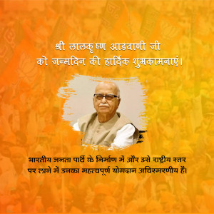 Image of Lal Krishna Advani with birthday greetings in Hindi.