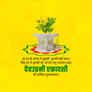 Image depicting a Tulsi plant on a pedestal with religious items and text for Devutthani Ekadashi