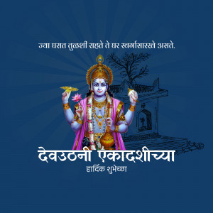 Image depicting Lord Vishnu with text wishing 'Happy Devuthan Ekadashi'