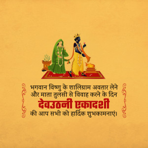 Image depicting Lord Vishnu and Tulsi Devi on Devuthani Ekadashi