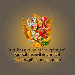 Image of Lord Vishnu and Lakshmi on Garuda with Devutthani Ekadashi wishes in Hindi.