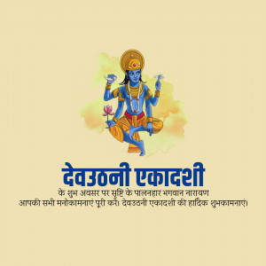 Image depicting Lord Vishnu and text for Devutthani Ekadashi
