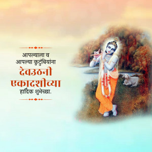 Image of Lord Krishna playing the flute with festive text in Marathi