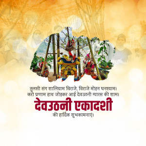 Devutthani Ekadashi festival celebration image with traditional decorations and text in Hindi.