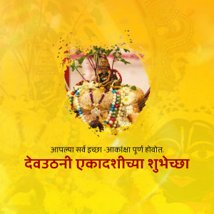 Image depicting a Hindu deity adorned with flowers and garlands, with text wishing 'Happy Devutthani Ekadashi'