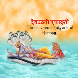 Image depicting Lord Vishnu resting on Sheshnag with Lakshmi, wishing Devutthan Ekadashi