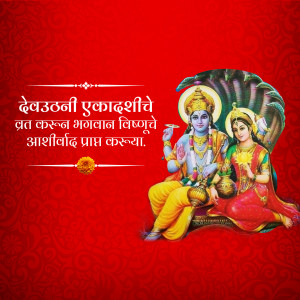 Image depicting Lord Vishnu and Lakshmi on Devadashi Ekadashi