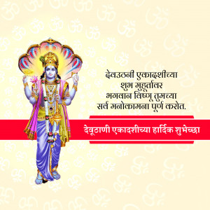 Image of Lord Vishnu with text wishing Devudani Ekadashi