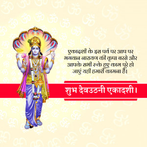 Image of Lord Vishnu with text wishing Devutni Ekadashi