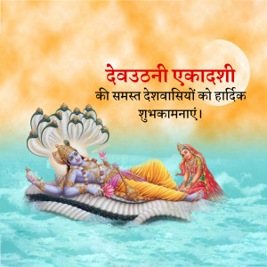 Image depicting Lord Vishnu resting on Sheshnag with a devotee, with Devutthani Ekadashi greetings in Hindi.