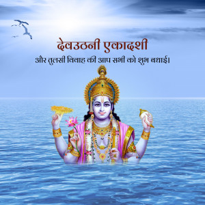 Image depicting Lord Vishnu emerging from the ocean for Devuthani Ekadashi and Tulsi Vivah