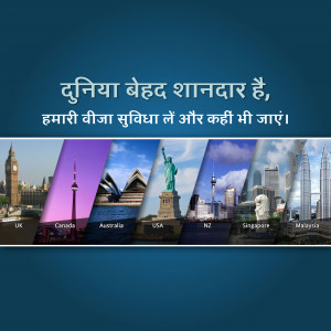 Collage of famous landmarks around the world with text in Hindi