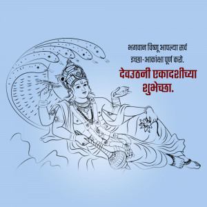Illustration of Lord Vishnu reclining on Sheshnag with text in Marathi