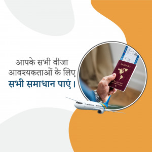 Image depicting a passport, airplane, and text in Hindi about visa solutions.