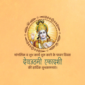 Image depicting Lord Krishna with a festive Devutthani Ekadashi message.